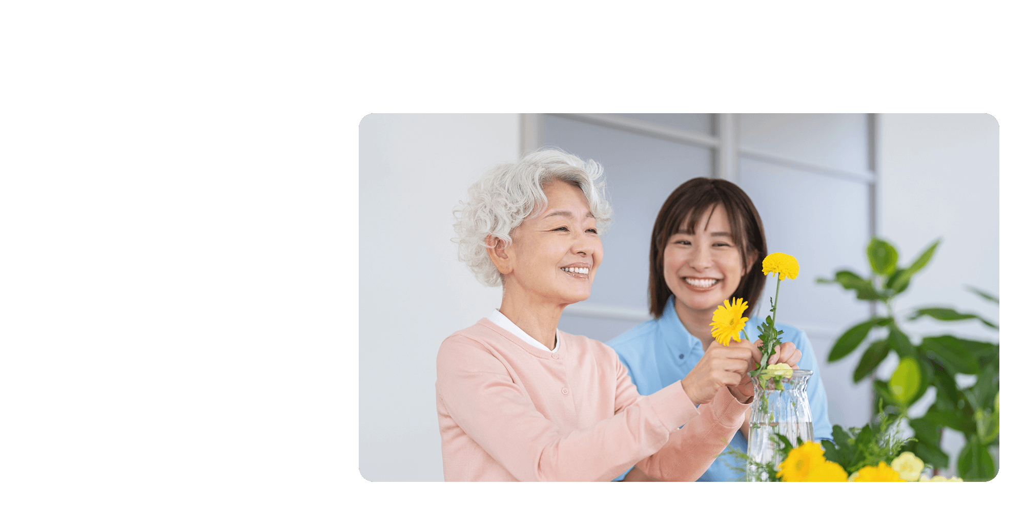 あなたに寄り添い、これからの人生の安心を“ささえる”存在に。