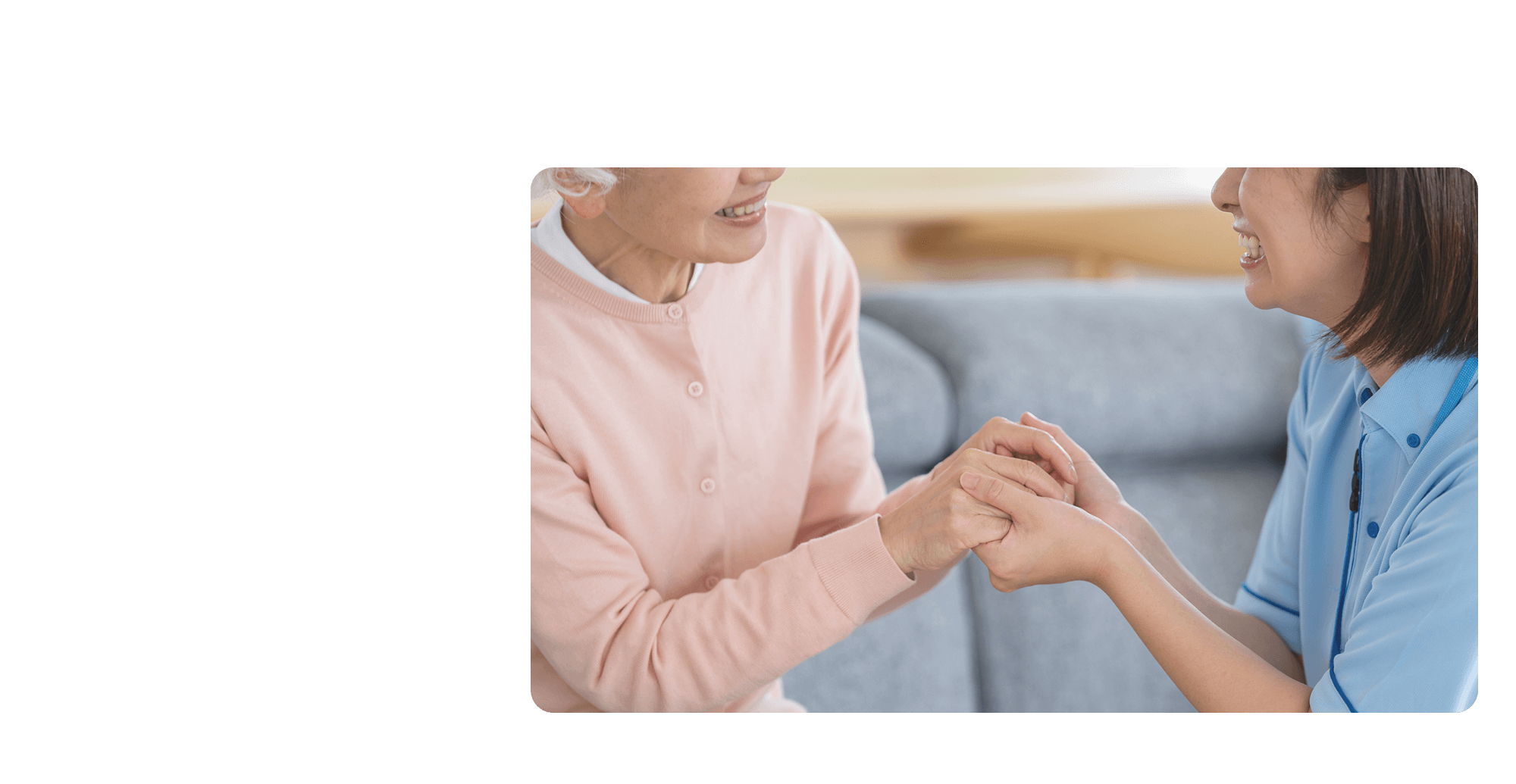 あなたに寄り添い、これからの人生の安心を“ささえる”存在に。